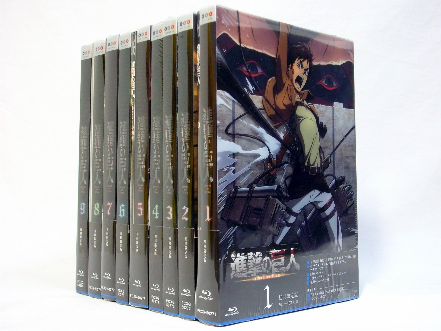 進撃の巨人 (初回生産限定盤) 全9巻セット [Blu-rayセット