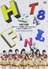 HKT48全国ツアー～全国統一終わっとらんけん～ FINAL in 横浜アリーナBEST SELECTION