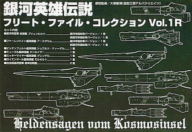 銀河英雄伝説フィギュア買取】業界最大級の高価買取を実施中！無料査定行います！ | フィギュア買取アローズ